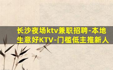 营口夜场招聘