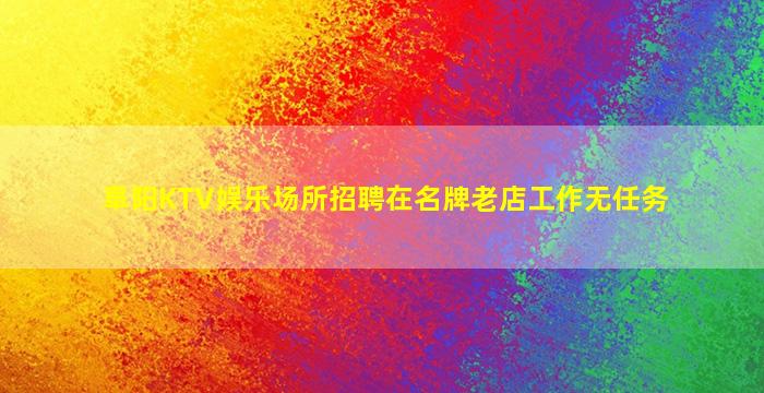 广西酒吧招聘